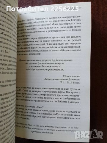 "Здраве, болести и страдания", снимка 5 - Специализирана литература - 50493046