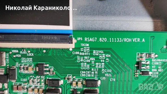 Продавам Power,main-RSAG7.820.11945/ROH,Лед-CRH-BXBT43Y1303006030AKREV1.0 от тв HISENSE 43A63HTUK, снимка 10 - Телевизори - 50422085