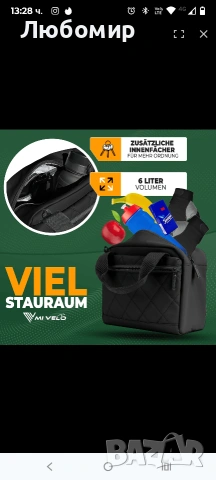 Чанта за кормило с дръжка за носене 6л „LUNA“ , снимка 7 - Аксесоари за велосипеди - 53592123