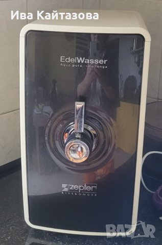 пречиствател за вода Zepter, снимка 6 - Други - 43089178