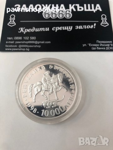 България монета 10.000 лева, 1998 Асоцииране на България към Европ. общност, снимка 1 - Нумизматика и бонистика - 37955913