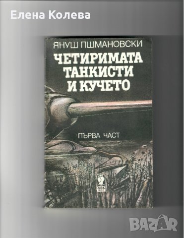 Поредици от книги, снимка 1 - Художествена литература - 32855559