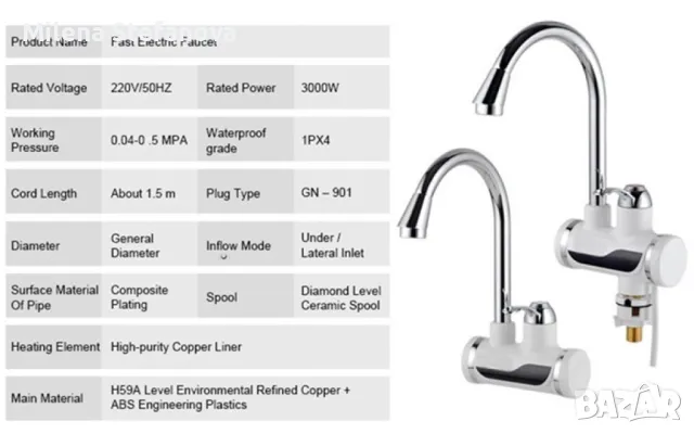 Смесител за вода с нагревател за мигновено загряване 3000W - , снимка 2 - Други - 49136625