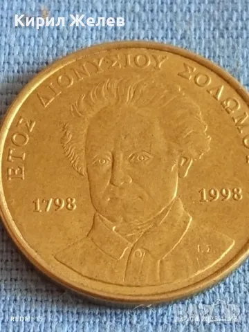Монета 50 драхми 1998г. Гърция 200г. От рождението на Дионисиос Соломос 50048, снимка 6 - Нумизматика и бонистика - 49986067