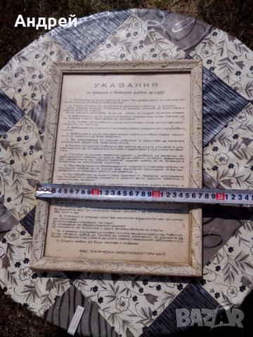 Старо табло #9, снимка 5 - Антикварни и старинни предмети - 26993767