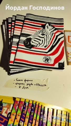 Тетрадки НОВИ 43броя+подарък - ОБЩА оферта, снимка 4 - Друго - 52542023