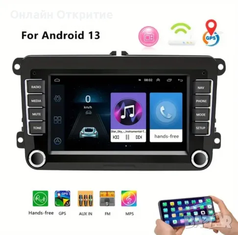 Мултимедия 7 инча съвместимост Volkswagen Golf, Polo, Passat и др, снимка 9 - Аксесоари и консумативи - 50195140