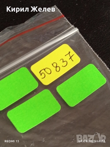 Три фонокарти МОБИКА тема СЪРФИСТИ за КОЛЕКЦИЯ ДЕКОРАЦИЯ 50837, снимка 10 - Колекции - 51656868