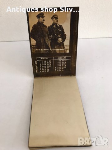 Старо календарче а Сталин. №0332, снимка 2 - Филателия - 33428132