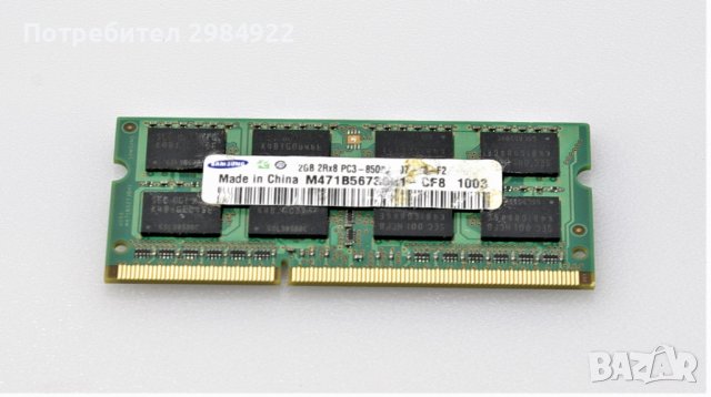 2GB RAM рам памет DDR3 PC3 8500 SAMSUNG, снимка 1 - RAM памет - 38892346