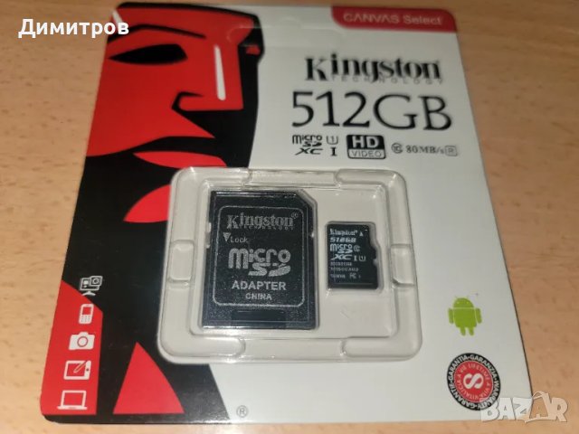 SD карта памет Kingston 512GB плюс SD адаптер, снимка 2 - Карти памет - 50032137