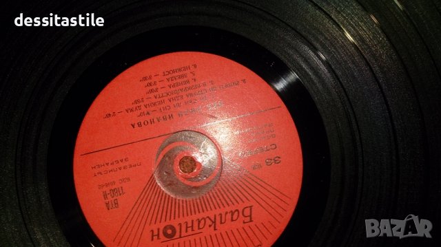 Грамофонни плочи, снимка 15 - Грамофонни плочи - 37788054