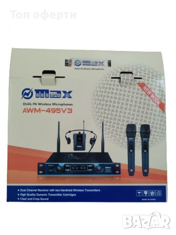 Двуканална VHF безжична микрофонна система, комплект микрофони, снимка 8 - Микрофони - 37883833