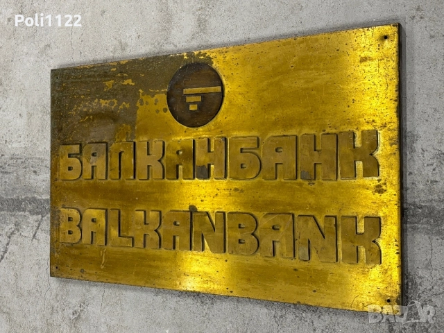 Голяма месингова табела, снимка 4 - Антикварни и старинни предмети - 51741681