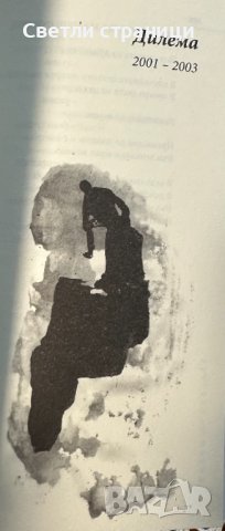 Любовни следи - Кирил Аспарухов, снимка 2 - Художествена литература - 43604123