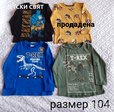 Нови детски блузи , снимка 2 - Детски Блузи и туники - 38751198