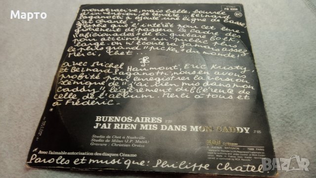 Малки грамофонни плочи френски за франкофони – Christophe, Daniel GerardMichel Chevalier и др, снимка 12 - Грамофонни плочи - 43969568