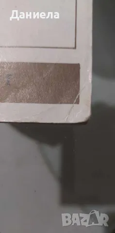 Основи на лесоползуването, снимка 5 - Специализирана литература - 49484645