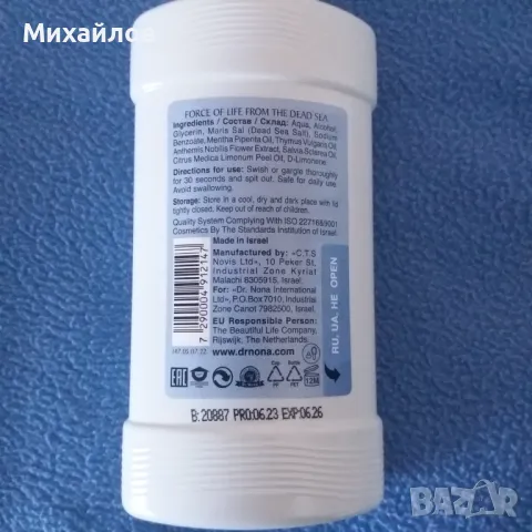 Хранителни добавки dr. Nona , Chocoseen ,Okseen,Cleanseen...., снимка 7 - Хранителни добавки - 48508833