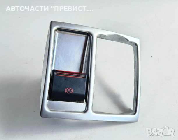 Бутон Електрическа Ръчна 3m5t-2b623-ac Форд Фокус Ц Макс Ford Focus C Max 03-07г