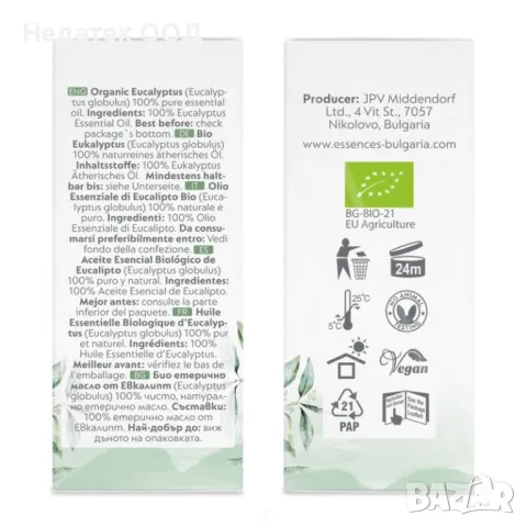 Био етерично масло Евкалипт, 15мл, снимка 2 - Други - 48571527