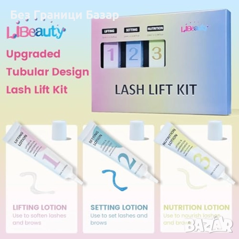 Нов Професионален комплект за повдигане на мигли и вежди козметика жени, снимка 4 - Комплекти и лотове - 52135359