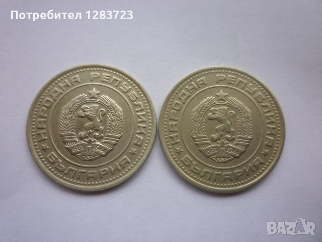 50 стотинки 1988 година, снимка 6 - Нумизматика и бонистика - 52332502