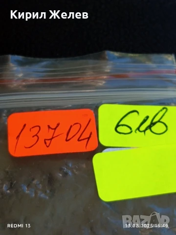 Медал от соца 30г. От ПОБЕДАТА НАД ФАШИСТКА ГЕРМАНИЯ за КОЛЕКЦИОНЕРИ 13704, снимка 8 - Антикварни и старинни предмети - 51354249