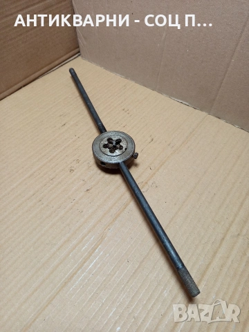 Соц Стар Резбарски Върток. НОМЕР 69.