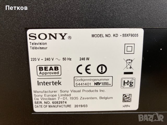 KD-55XF9005, снимка 7 - Части и Платки - 37695684