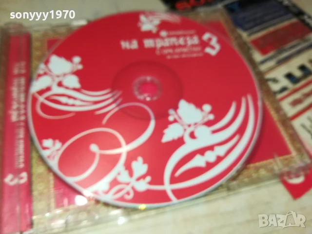 НА ТРАПЕЗА С КРИСТАЛ 3 ЦД 2705251903, снимка 5 - CD дискове - 50448615