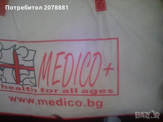 Завивка от фирма медико Мери носова вълна, снимка 6 - Олекотени завивки и одеяла - 27967211