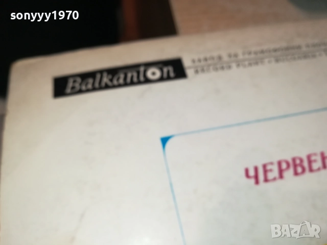 ЧЕРВЕНА ШАПЧИЦА-ОБЛОЖКА И РЕЙ ЧАРЛС-ПЛОЧА 2110251934, снимка 15 - Грамофонни плочи - 52135025