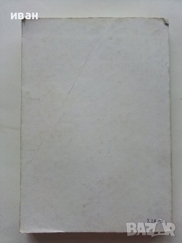 Приказки на Славянските народи том 1 - Брат брата си брани - 1981г., снимка 5 - Детски книжки - 43801173