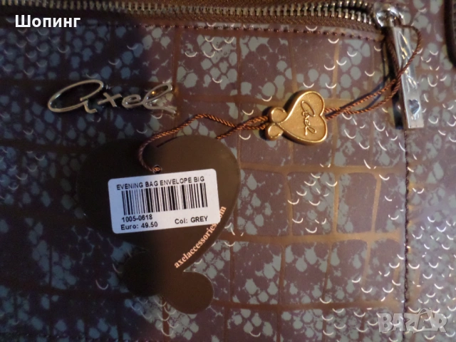 НОВИ Оригинални чанти ахеl