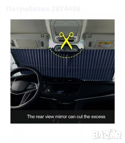 2632 Щора , слънцезащитен сенник за кола за предно стъкло, снимка 11 - Аксесоари и консумативи - 34581216