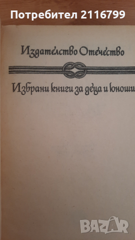 Черният корсар, снимка 3 - Детски книжки - 44900864