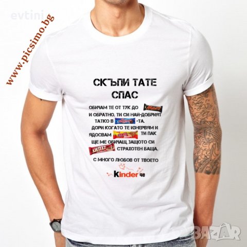 Мъжка тениска с ЩАМПА ПО ВАШ ИЗБОР, снимка 2 - Тениски - 32646462