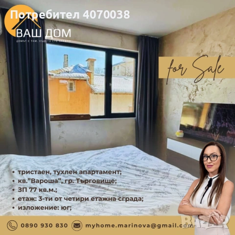 тристаен тухлен апартамент, снимка 3 - Апартаменти - 53594330