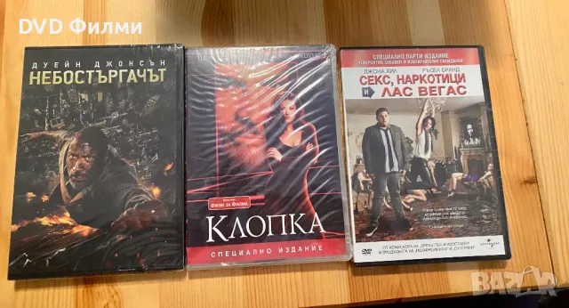 DVD филми-нови със бг субс-4 лева на диск, снимка 13 - DVD филми - 48824564