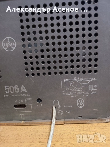 Стари радиа. Тесла и Христо Ботев., снимка 5 - Антикварни и старинни предмети - 52127730