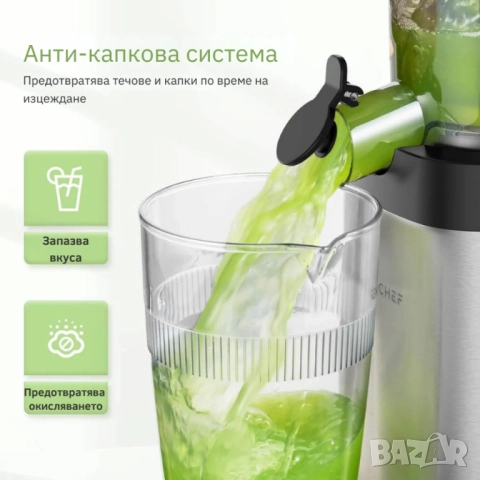 2бр/ Сокоизстисквачка AMZCHEF ZM1902 с фин двуслоен филтър – повече сок, по-малко шум и нула капки, снимка 5 - Други - 51947311