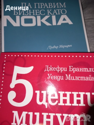 Нови книги, снимка 11 - Художествена литература - 42613329