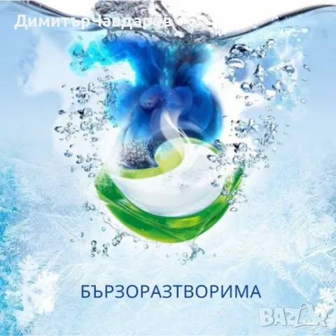 Перилни капсули с Cool Clean технология Ariel Allin1 Color 58 ПРАНЕТА, снимка 5 - Други стоки за дома - 49770145