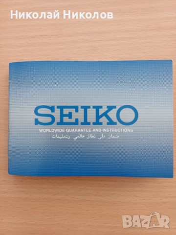 МЪЖКИ РЪЧЕН АВТОМАТИЧЕН ЧАСОВНИК SEIKO 5, снимка 16 - Мъжки - 51638932