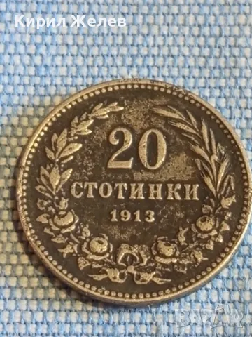 Стара монета 20 стотинки 1913г. Царство България рядка за КОЛЕКЦИЯ 49527