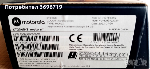 Motorola e 13, снимка 6 - Motorola - 51917661