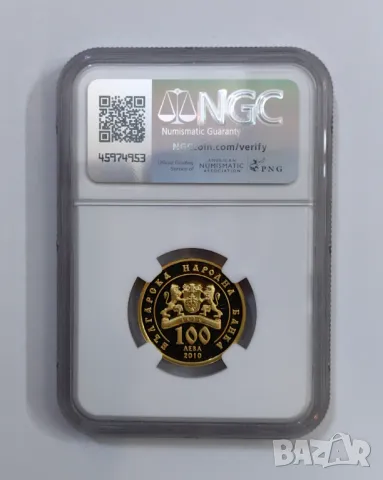 100 лева 2010 Св. Наум NGC 69, снимка 2 - Нумизматика и бонистика - 47324184