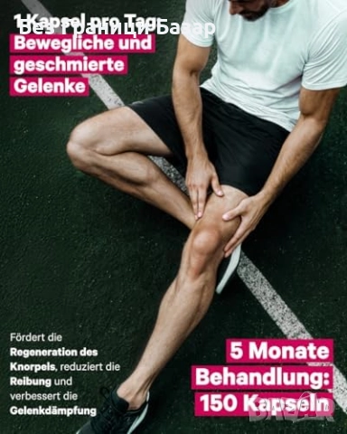 Нов Колаген тип I 5 в 1 за кожа, коса, нокти и стави – 150 капсули, снимка 5 - Други - 52159935