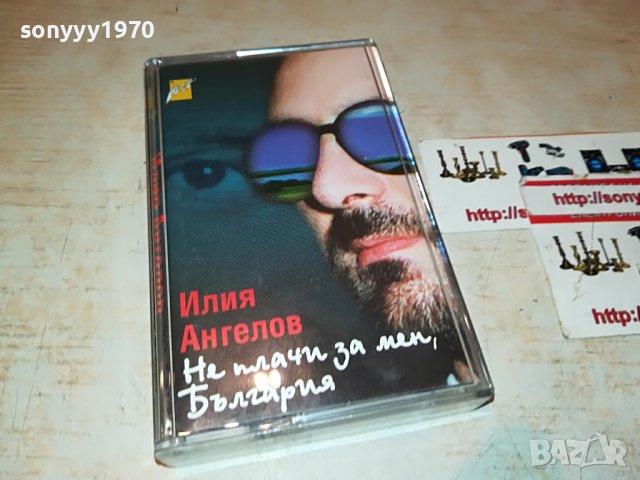 ИЛИЯ АНГЕЛОВ-ОРИГИНАЛНА КАСЕТА 0101231924, снимка 8 - CD дискове - 39156264
